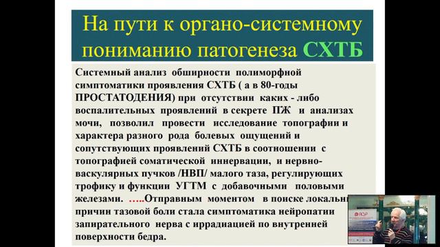 Трапезов С В Диагностика и лечение СХТБ, вызванного перифокальными инфильтратами нейроваскулярного смотреть онлайн