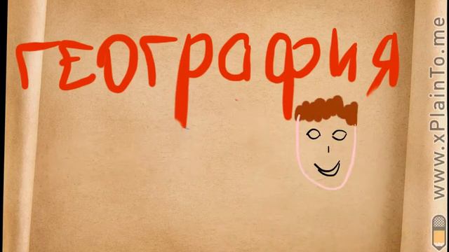 01 География смотреть онлайн