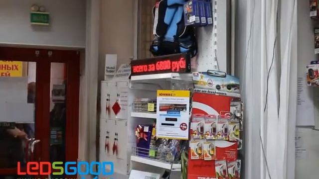 Автомобильные бегущие строки.