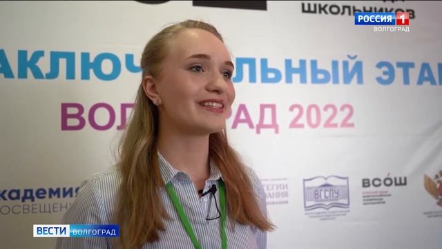 В Волгограде проходит финал Всероссийской олимпиады по русскому языку смотреть онлайн