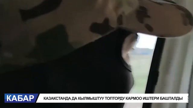 КАМЧЫБЕК ТАШИЕВ КӨЛБАЕВДИН ЖОК КЫЛЫНЫШЫ БОЮНЧА ҮН КАТТЫ. КАМЧЫ КӨЛБАЕВДИН СӨӨГҮ ЖЕРГЕ БЕРИЛДИ смотреть онлайн