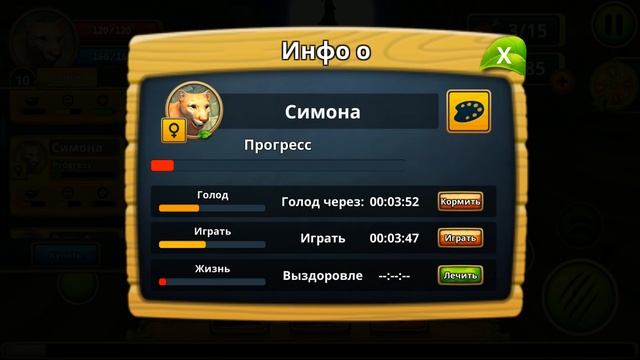 СИМУЛЯТОР ДИКОЙ КОШКИ #11 Сим Семьи ПУМЫ #ПУРУМЧАТА смотреть онлайн