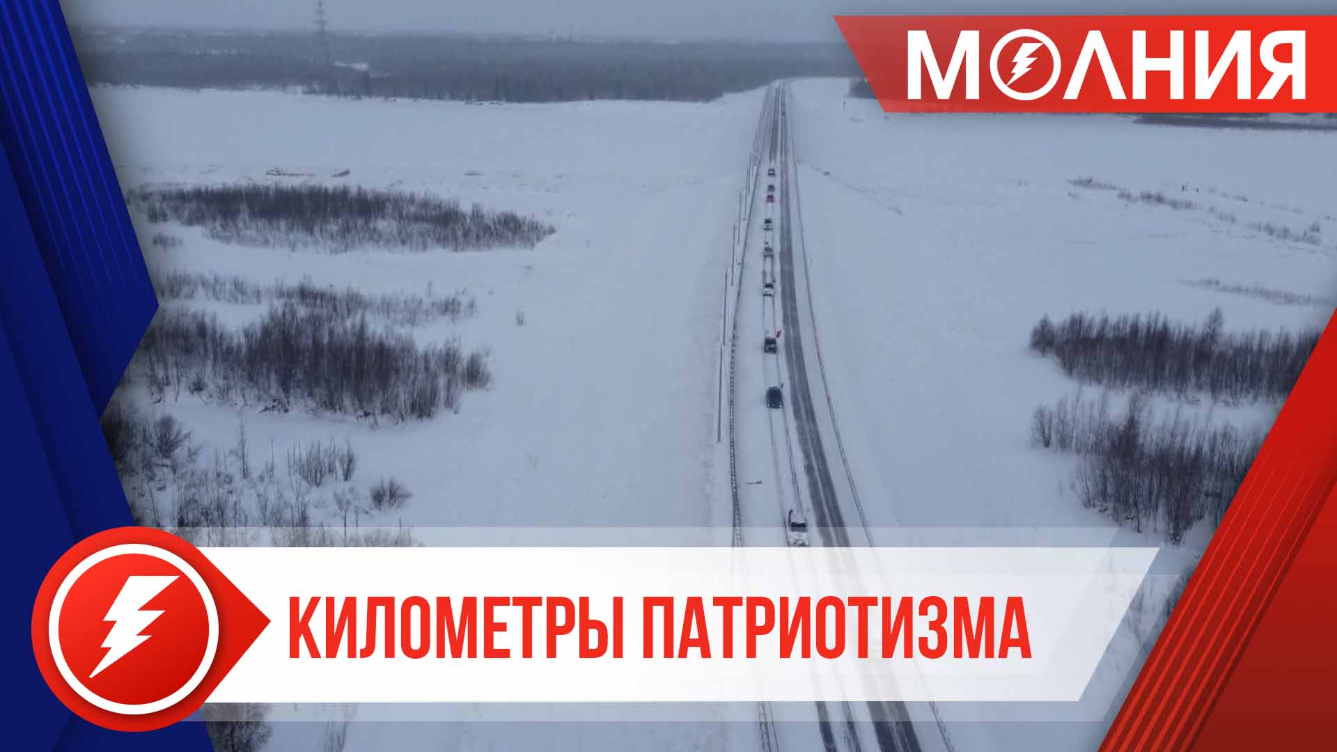 В Пуровском районе состоялся патриотический автопробег в поддержку военнослужащих пуровчан