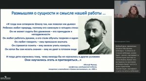 Эффективная модель образовательного процесса в современном детском саду