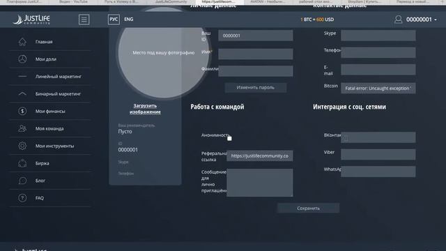 Обзор Платформы JustLife Community l Official l 14 12 16 смотреть онлайн