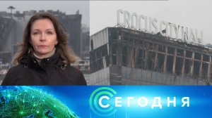 «Сегодня»: 23 марта 2024 года. 16:00 | Выпуск новостей | Новости НТВ