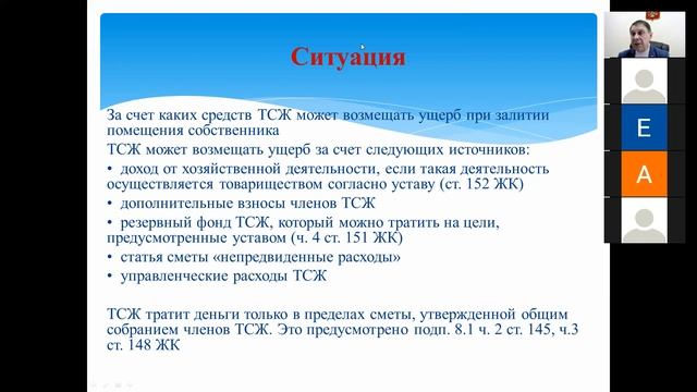 Как выявить виновное лицо при залитии помещения в МКД. смотреть онлайн