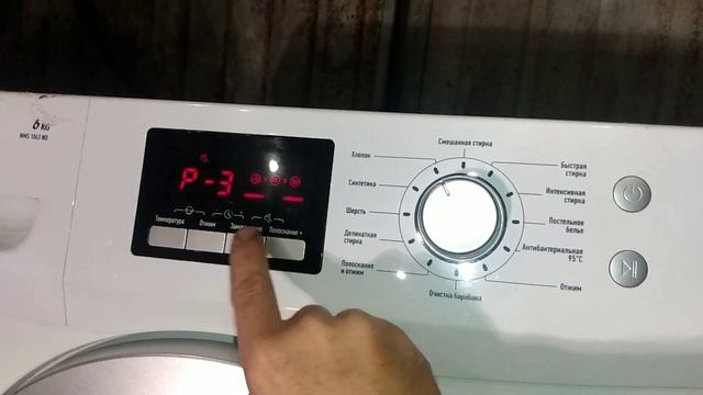 обзор инструкция стиральная машина LERAN WMS 1063 wd смотреть онлайн