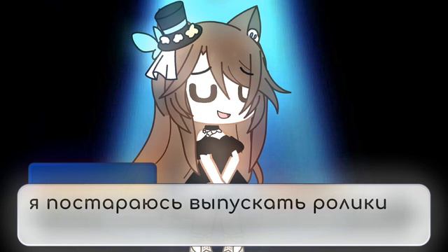 я новый Гача ютубер 😊 смотреть онлайн