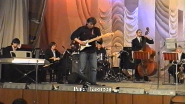 Джаз-оркестр Романа Хатипова. Концерт 2007 года. смотреть онлайн