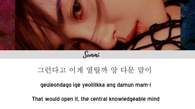SUNMI (선미) - Black Pearl (Color Coded Lyrics/Eng/Rom/Han/가사) смотреть онлайн