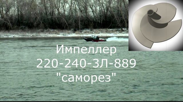 Импеллер 220-Н240 саморез Видео 2020 года смотреть онлайн