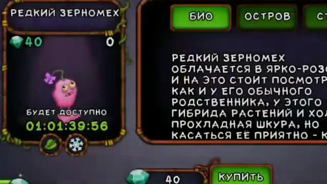 Каких монстров я вывел на этой недели: редкий вужас,сварливер,редкая скелетыква,и т.д смотреть онлайн