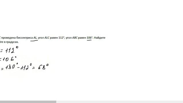16 задание ОГЭ . 11429875. Треугольники и их элементы смотреть онлайн