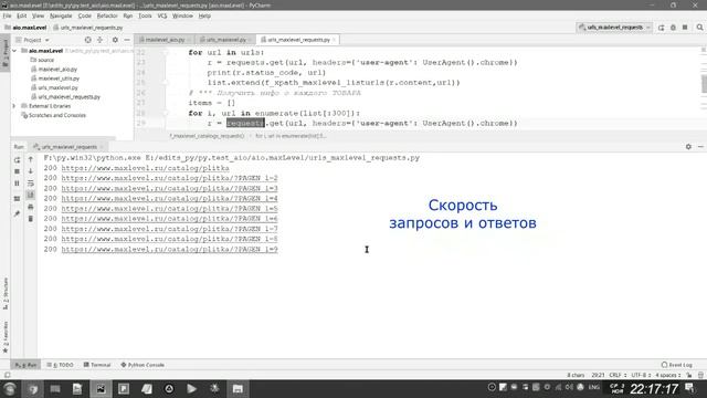 Для скрапинга. Пример: магазин "maxlevel.ru" смотреть онлайн