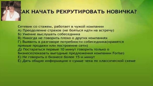 FORISE GROUP. Преимущества Маркетинг плана компании. смотреть онлайн