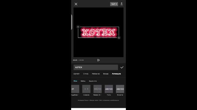 КАК СДЕЛАТЬ ИНТРО? | В CAP CUT'E? смотреть онлайн