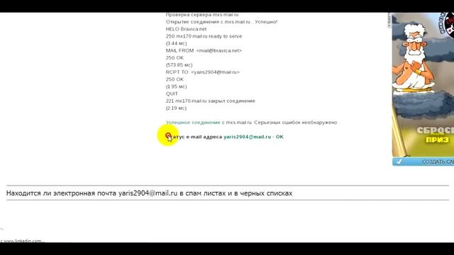 Как узнать существует ли e-mail (проверка адреса)? Видео для "OSINT по-русски для "чайников" (11) смотреть онлайн