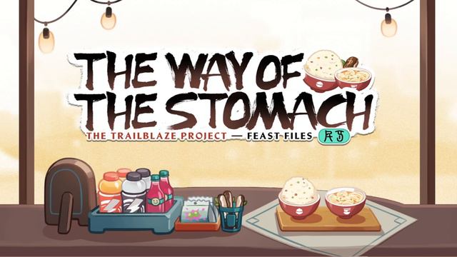 Star Rail - The Way of the Stomach (Web Event) - Clean Title Animation смотреть онлайн