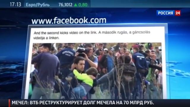 венгерскую журналистку уволили за подножку беженцу смотреть онлайн