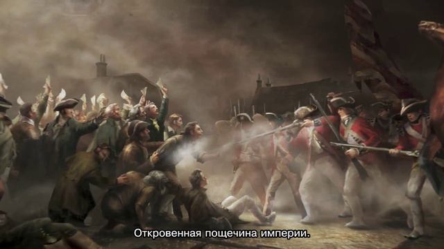 Assassin's Creed 3 - Boston Tea Party (Русские субтитры) смотреть онлайн