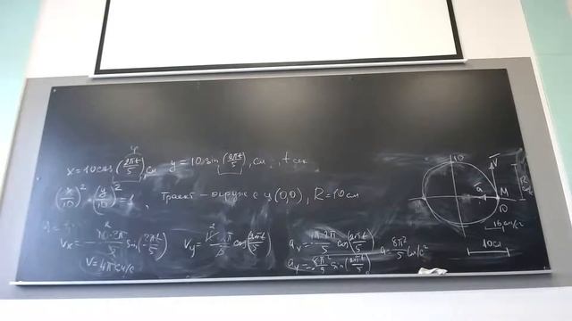 Теор. механика Любашевская И.В. 10.09.20 смотреть онлайн