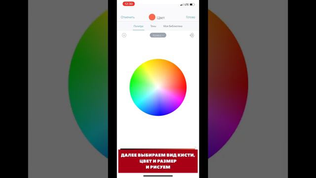 Как сделать мазок кистью на фото. Adobe Sketch
