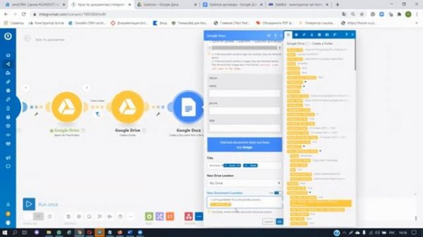 Документооборот в amoCRM. Интеграция с Google Docs через Integromat