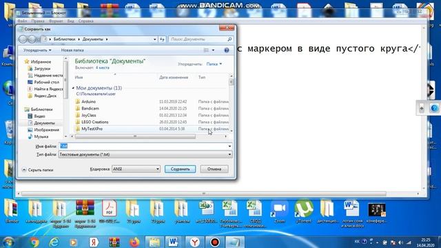 Урок информатики в 10 классе по теме "Формирование текста(список)" смотреть онлайн