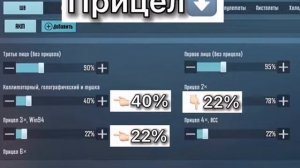 Правильный зажим с АКМ в Пубг Мобайл! Как Правильно настроить чувствительность в PUBG MOBILE?