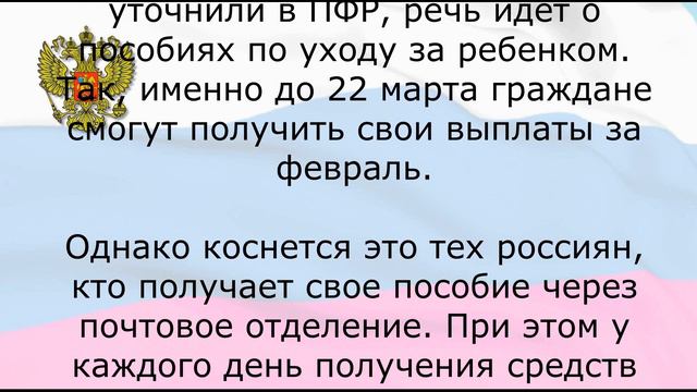 Не забудьте забрать:кому сейчас раздают доплату в 7700 рублей до 22 марта смотреть онлайн