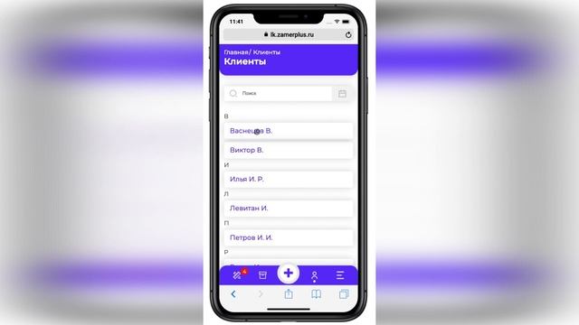 Работа со списком клиентов смотреть онлайн