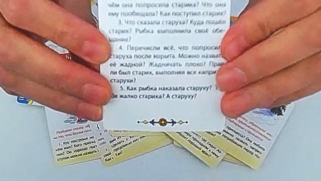 Шпаргалки для мамы. Обсуждаем сказки. 5-7 лет смотреть онлайн