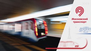 С какой скоростью едут поезда метро?