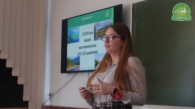 Зачем беречь воду? Специалисты «Кузнецкого Алатау» провели экологический урок для школьников