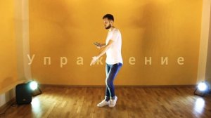 Как сделать лунную походку/moon walk? Урок для начинающих
