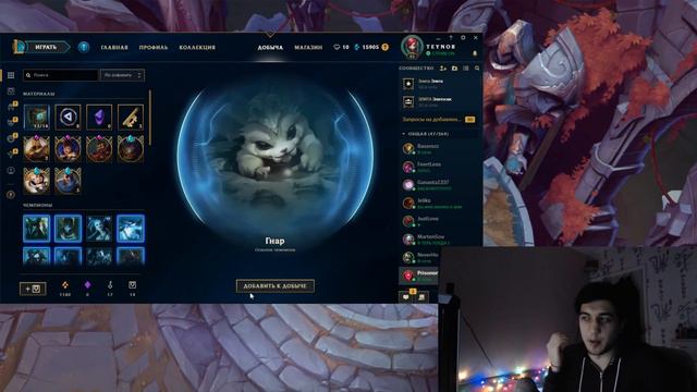 ЗАБРАЛ ХЕКСТЕК КОГ МАО | 40 СУНДУКОВ (League of legends) смотреть онлайн