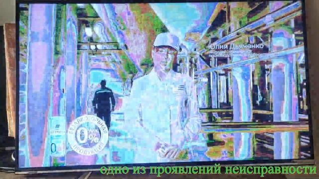 Телевизор Thomson T55D15SF-01B непериодически глючит смотреть онлайн