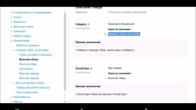 Настройка модуля Авито Автозагрузка. Генерация XML файла для Avito для Битрикс смотреть онлайн