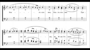 Милость мира на Литургии свт.Василия Великого киевск. распев в перелож. С.Орфеева