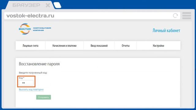 Восстановление пароля смотреть онлайн