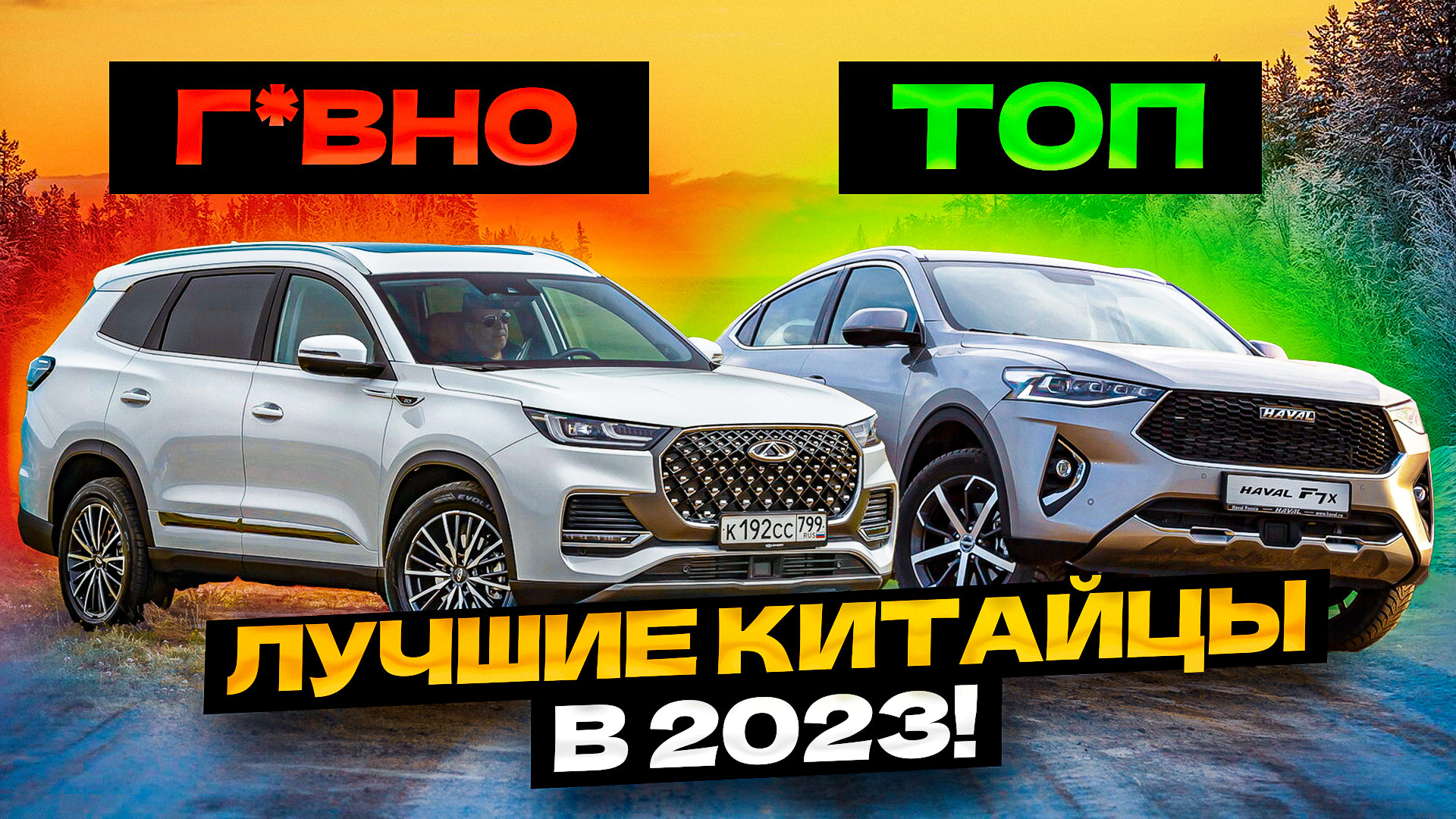 Это ЛУЧШИЕ Китайские Авто в 2025...Смело Покупать! смотреть онлайн