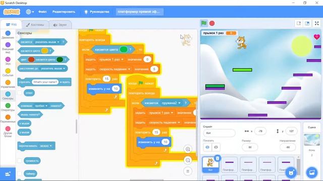 Делаем платформер на Scratch #3 смотреть онлайн