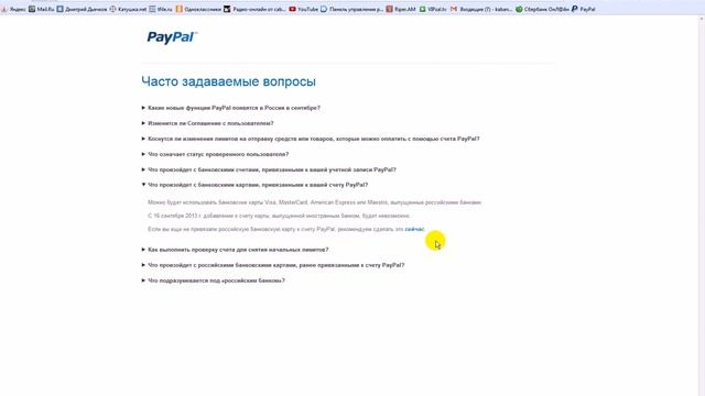 Вывод денег с Paypal? смотреть онлайн