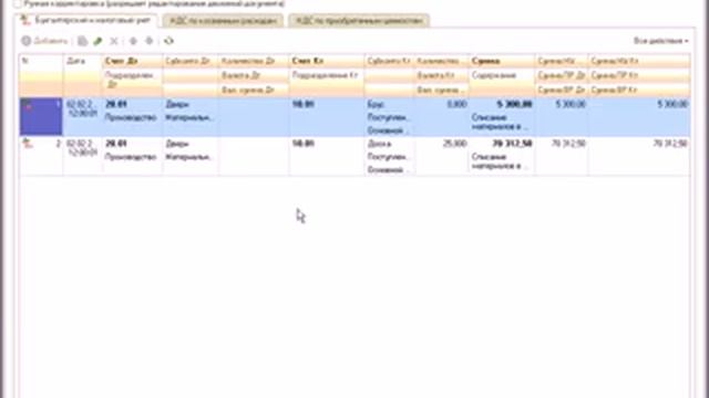 Курс ведения бухгалтерского учета в 1С Предприятия 8.3 Бухгалтерия 3.0 (часть 11) смотреть онлайн