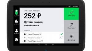 Заказы с промежуточными точками Яндекс Такси