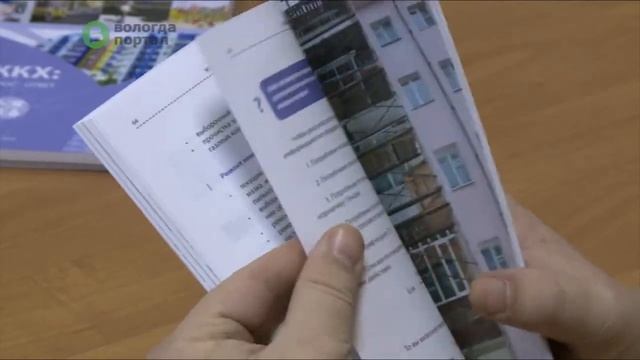 Для вологжан работает Школа правовой и коммунальной грамотности смотреть онлайн