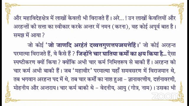 SHRI YOG SAR DOHA 1-2-3 PUJYA GURUDEV SHRI KANJI SWAMI PRAVACHAN WITH HINDI PDF смотреть онлайн