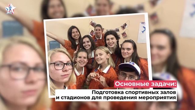 Спортивное волонтерство смотреть онлайн