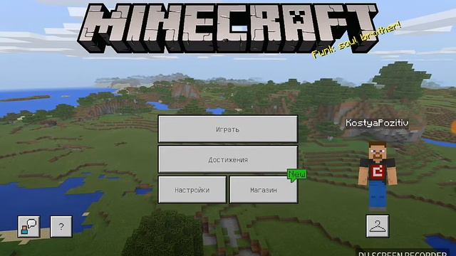 Minecraft || Майн уже не тот... смотреть онлайн